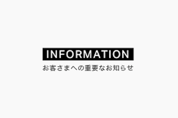 緊急事態宣言に伴う当店対応に関しまして