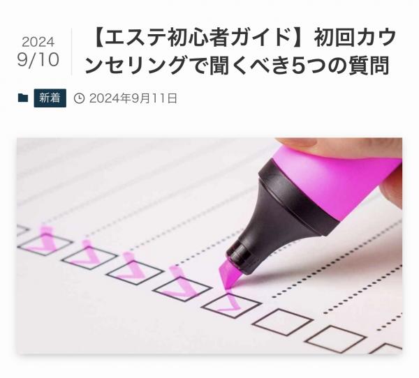 初回のカウンセリングで聞くべき5つの質問