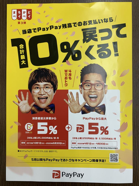 最大で10%戻ってくる!!♪( ´▽`)