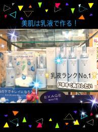 EXAGE WHITE whitening cristal milk